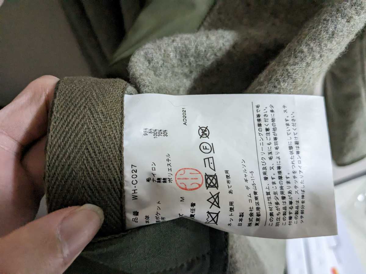 ヤフオク! - eye ジュンヤワタナベ 21aw ウールツイル縮絨×綿...