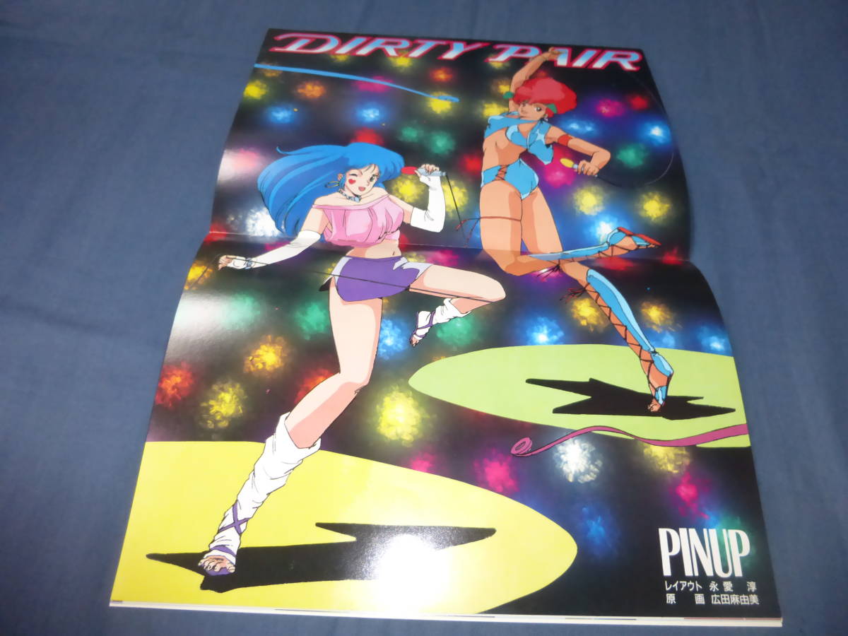 ⑬ аниме фильм брошюра [ Dirty Pair ] 1987 год 