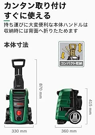 上質で快適 未開封 ボッシュ(BOSCH)高圧洗浄機特別セット UA125J3