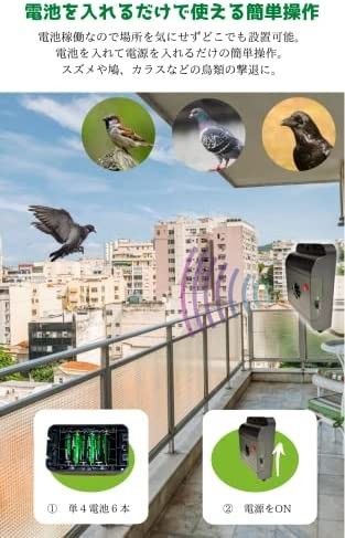 【新品送料無料】ISOTRONIC カラスよけ 鳩よけ 鳥よけ 超音波撃退器 電池式でベランダなどどこでも設置 吊るせる 有効範囲40㎡の画像3