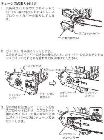 【新品送料無料】マキタ(Makita) 電気チェンソー ガイドバー300mm 緑 AC100V コード2m M503_画像6