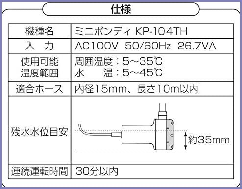 工進(KOSHIN) 家庭用バスポンプ AC-100V KP-104TH 15分 タイマー 4m ホース付 風呂 残り湯 洗濯機_画像3