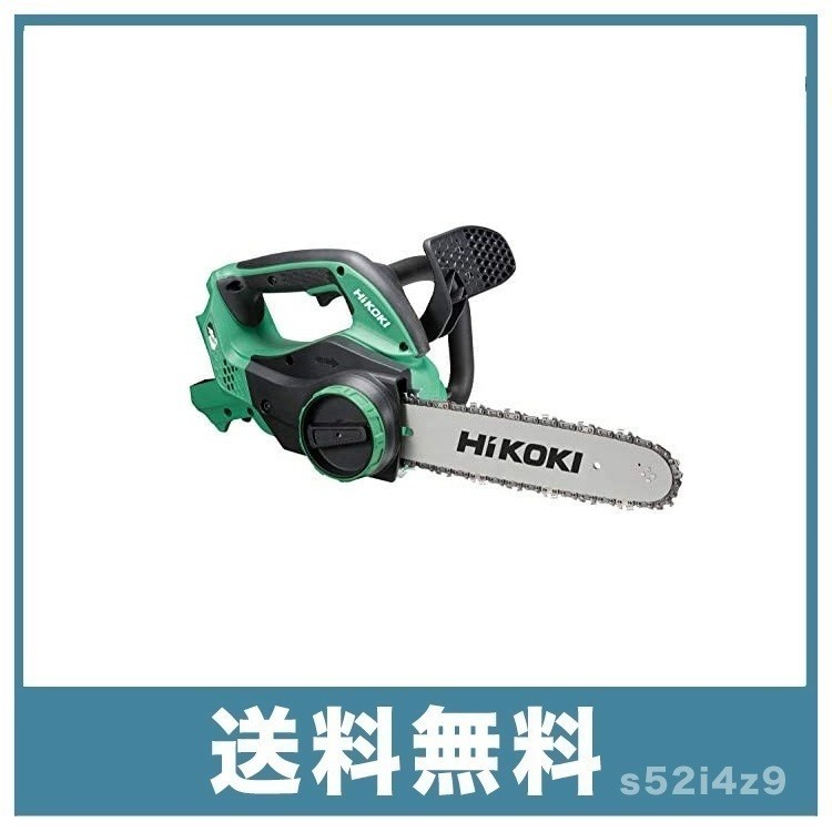 【新品送料無料】HiKOKI(ハイコーキ) 旧日立工機 コードレスチェンソー 36V マルチボルト 充電式