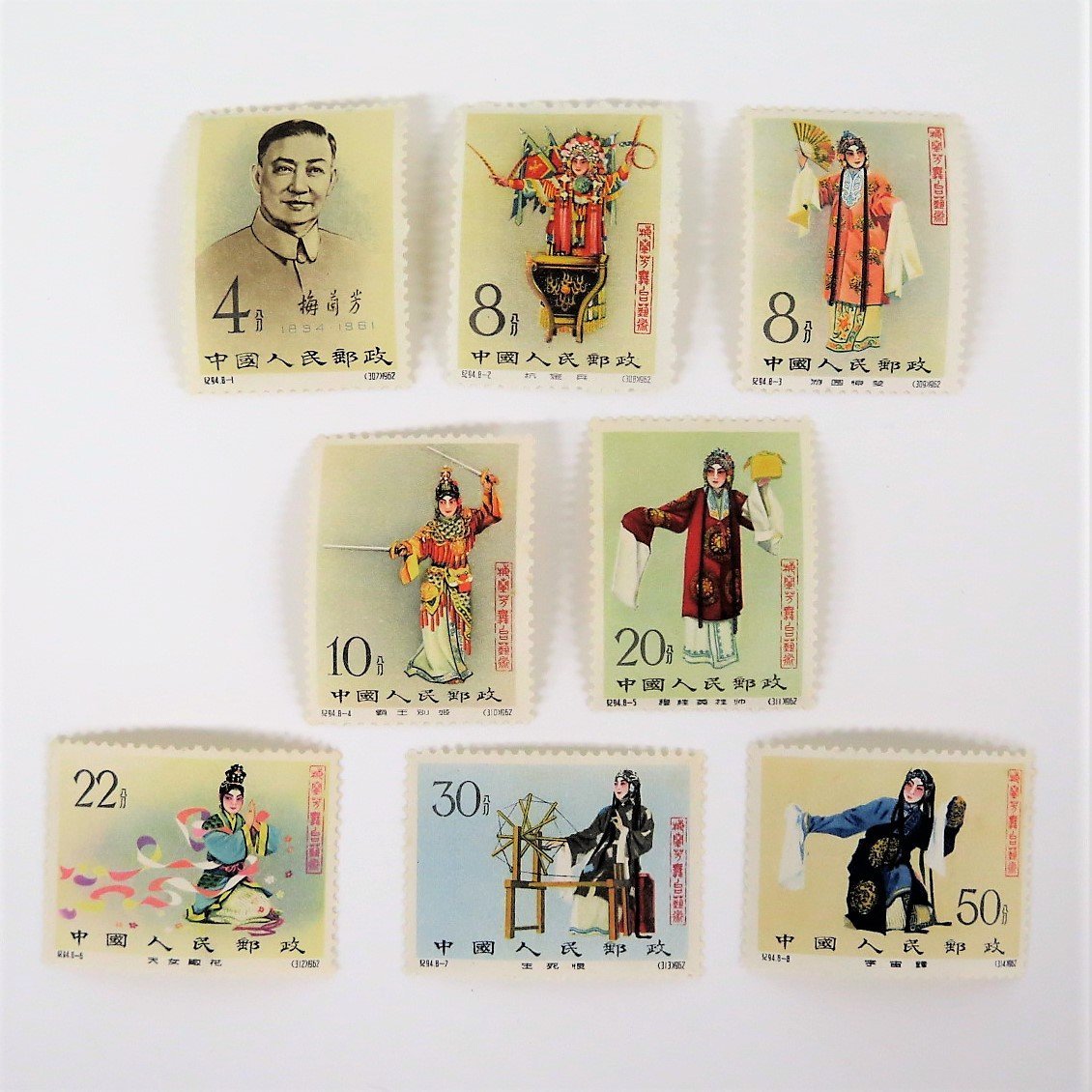 せんので】 1円~ 未使用 中国切手 紀94「梅蘭芳舞台芸術」8種完 y191