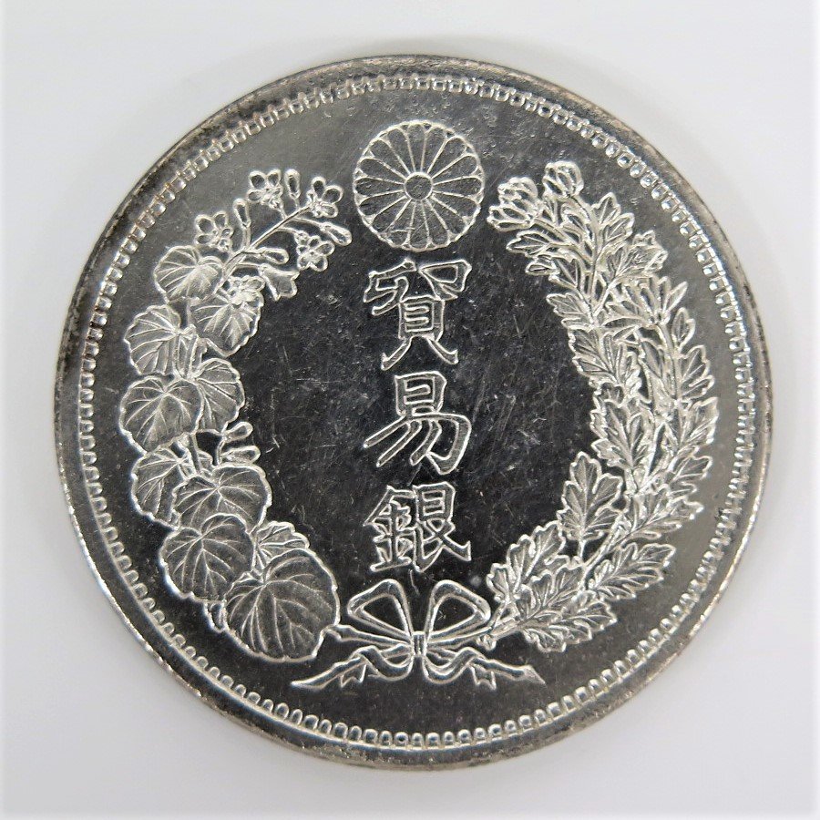 1円～ 1.古銭 貿易銀 明治9年 比重：10.3 約27.13g 硬貨 y75-1765288【Y商品】