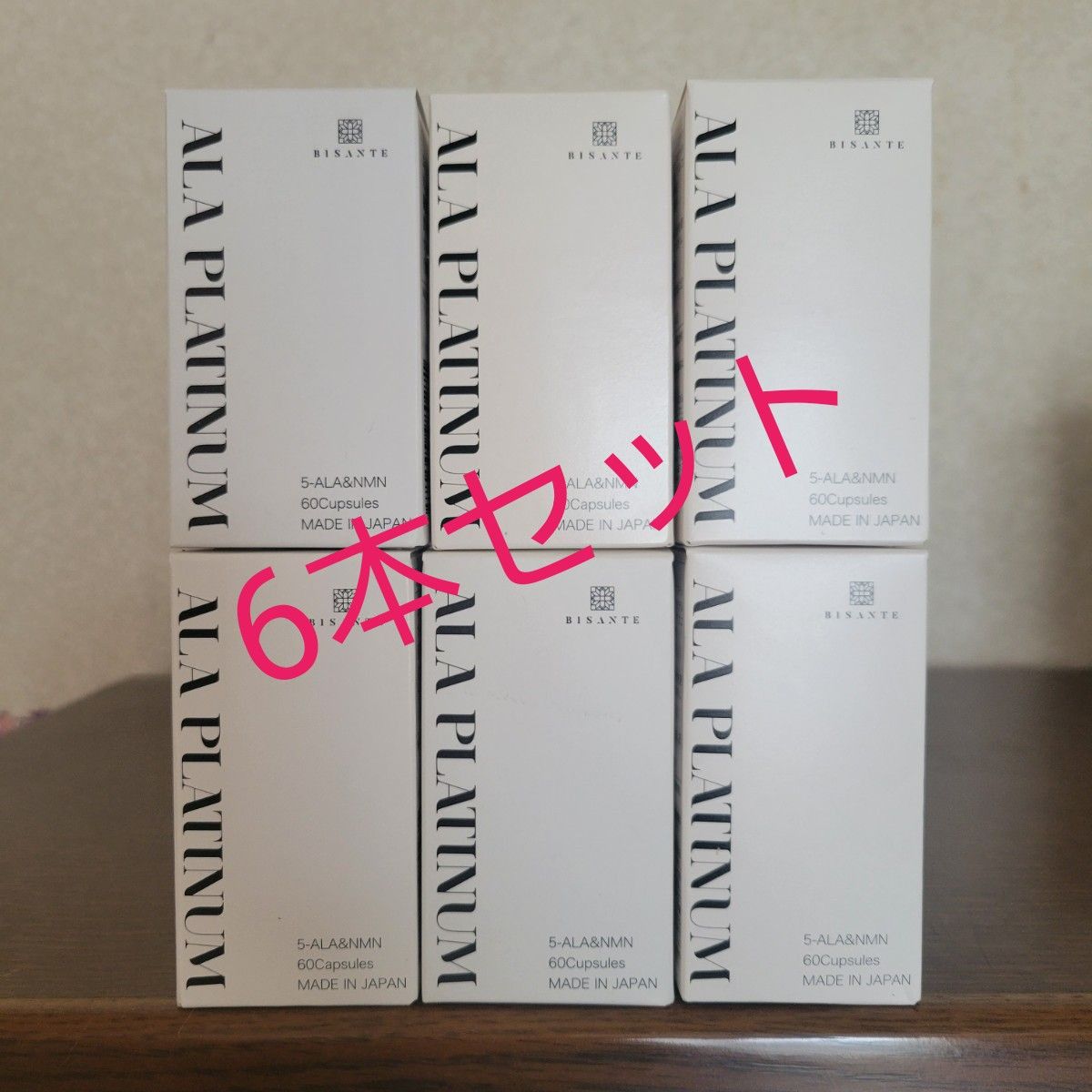 お試し価格!】 【期間限定の最安値】6本セットALAPLATINUM