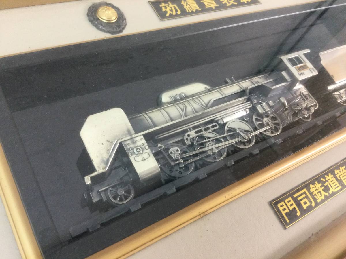 効績章表彰 門司鉄道管理局長 D51 蒸気機関車 プレート 額装 国鉄 鉄道コレクション オブジェ 昭和レトロ アンティーク_画像3