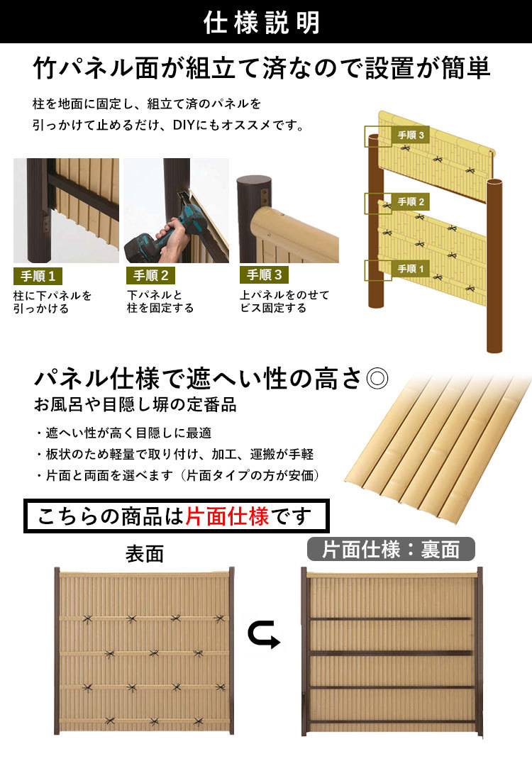 竹垣 フェンス diy 樹脂 垣根 人工 目隠し 柵 和風 仕切り 竹パネル 完成品 建仁寺 竹演ユニット 片面 高さ 90cm 基本セット H900_画像2