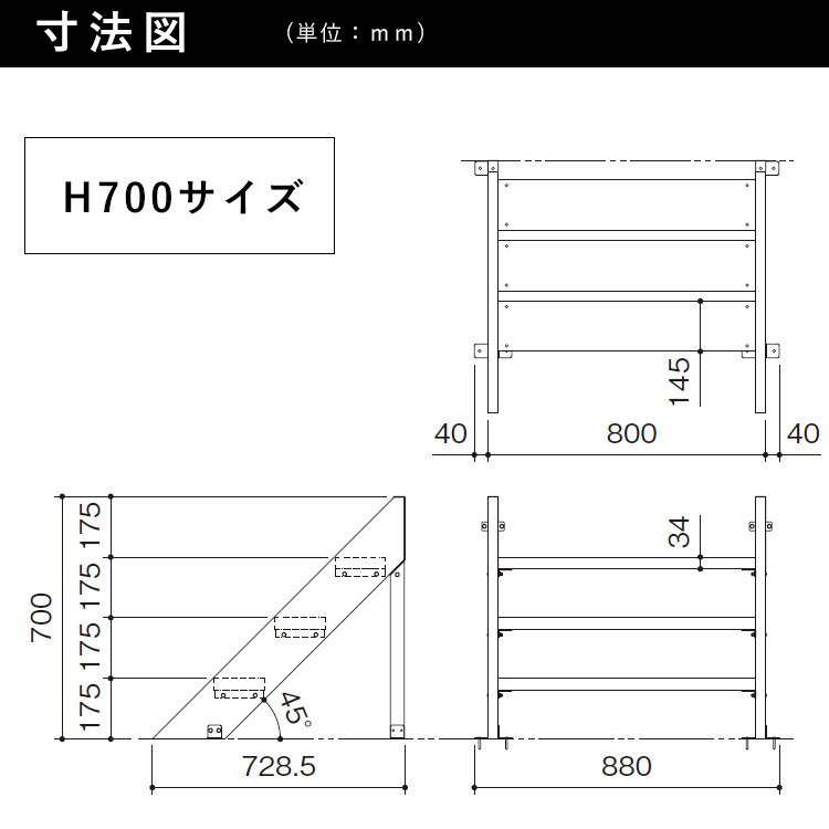 四国化成 ファンデッキ用 階段 人工木 樹脂 ウッドデッキ ステップ H700_画像2