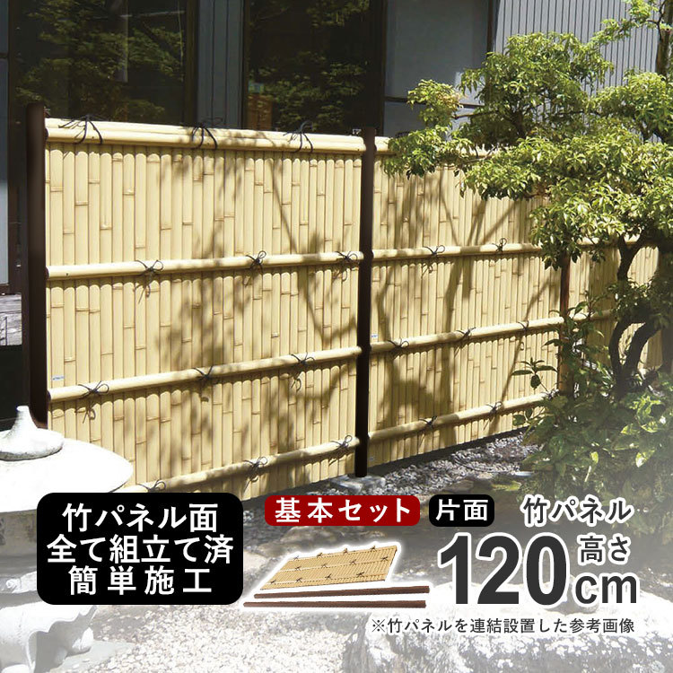 種類豊富な品揃え 柵 目隠し 人工 垣根 樹脂 diy フェンス 竹垣 和風 H1200 基本セット 120cm 高さ 片面 竹演ユニット 建仁寺 完成品 竹パネル 仕切り フェンス 種類豊富な品揃え 柵 目隠し 人工 垣根 樹脂 diy フェンス 竹垣 和風 H1200 基本セット 120cm 高さ 片面 竹演ユニット 建仁寺 完成品 竹パネル 仕切り フェンス