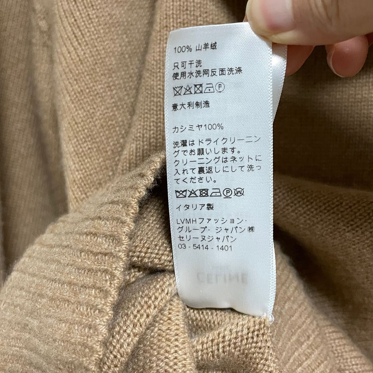 正規品 Celine カシミヤ100% Pull CAPUCHE XS | alfasaac.com