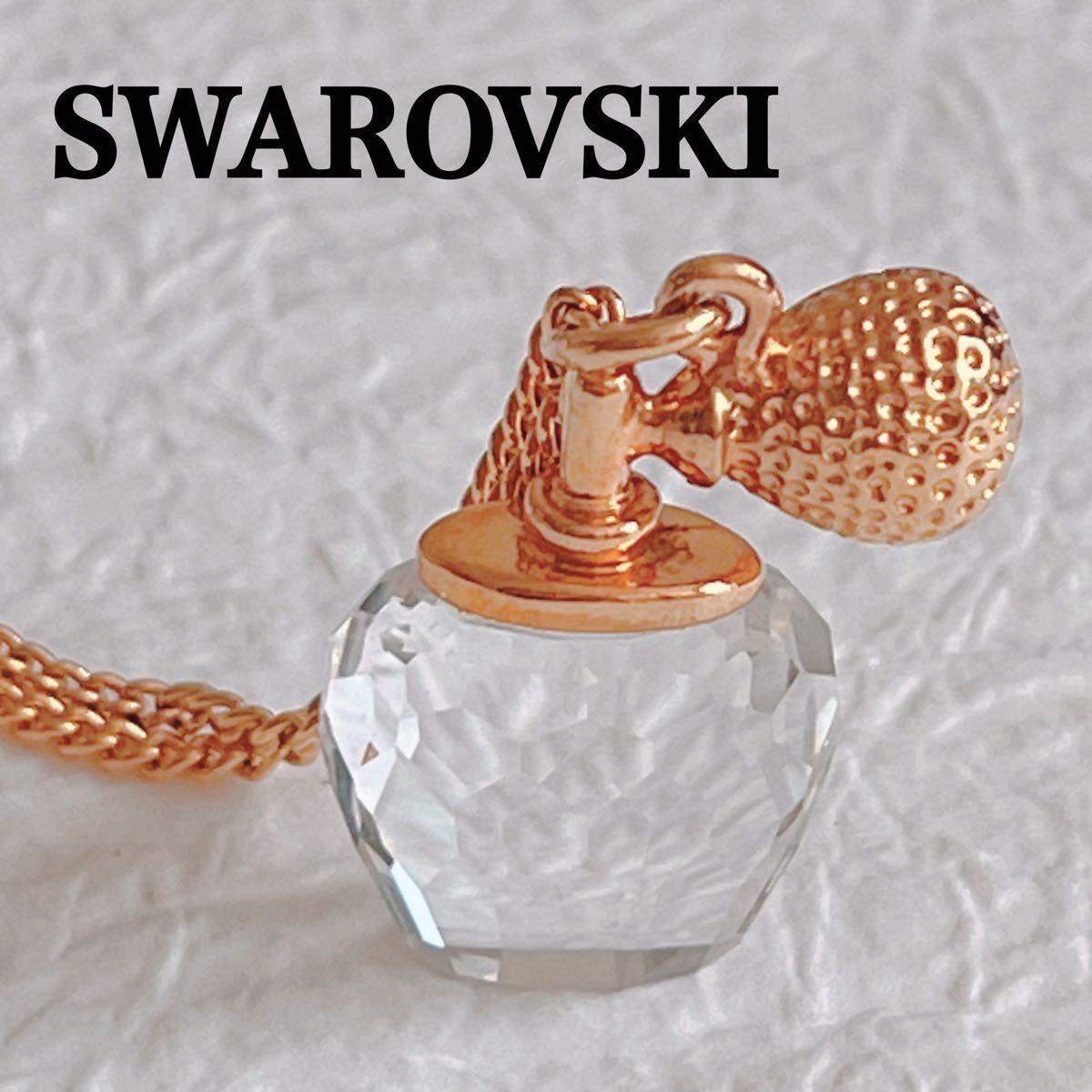 スワロフスキー　香水瓶モチーフ　ネックレス　ゴールド　クリスタル　ペンダント