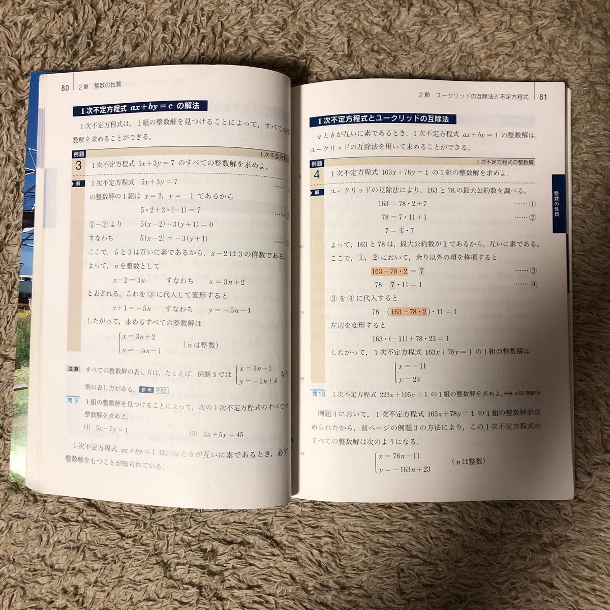 数学Ａ Advanced [2東書/数Ａ317] 文部科学省検定済教科書 高等学校数学科用 