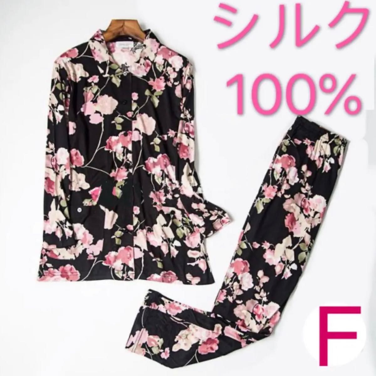 シルク100%絹保湿美肌長袖パジャマ 寝巻 上下セット F 花柄 黒 1セット