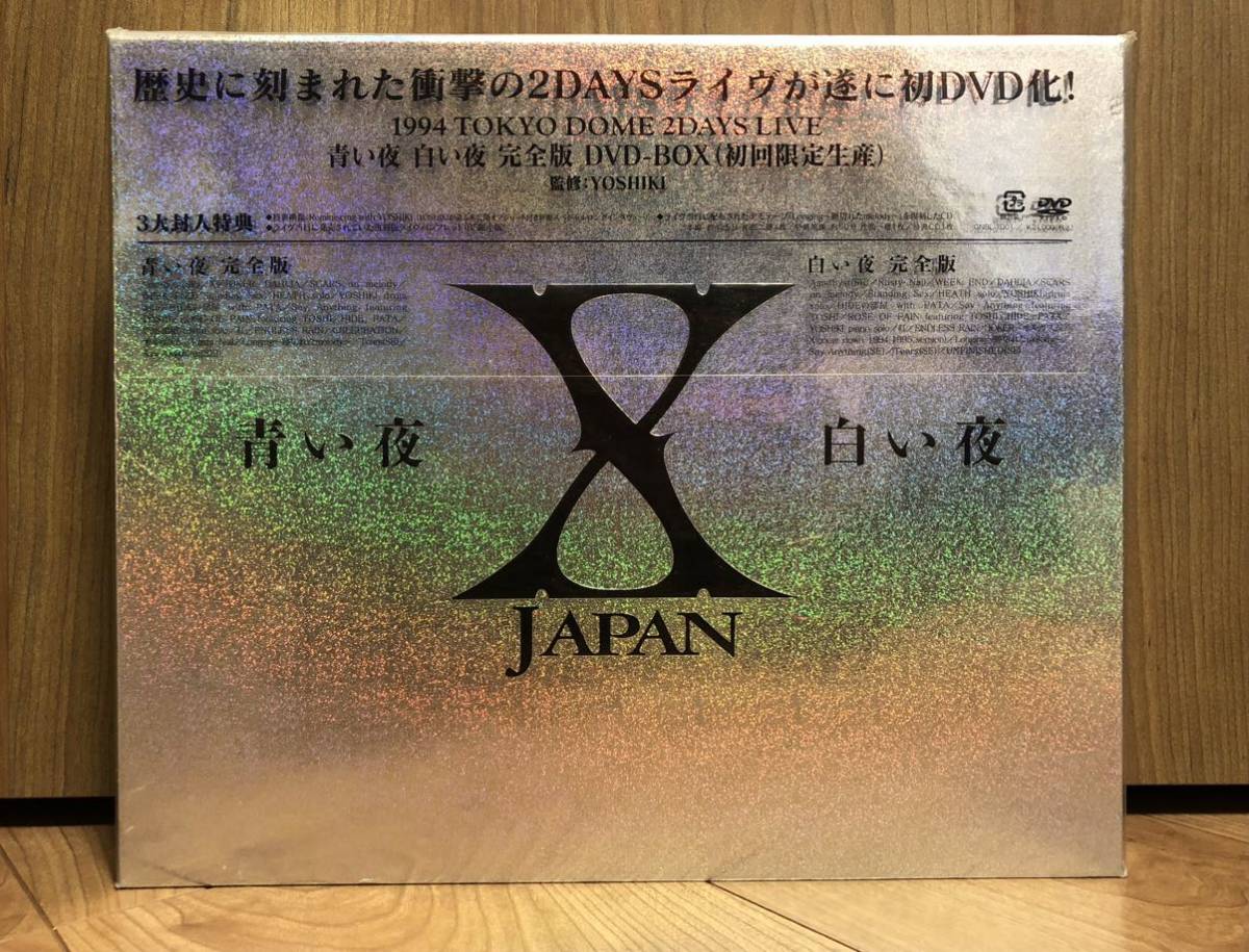 X JAPAN/青い夜 白い夜 完全版 DVD-BOX 【破格値下げ】 38.0%割引