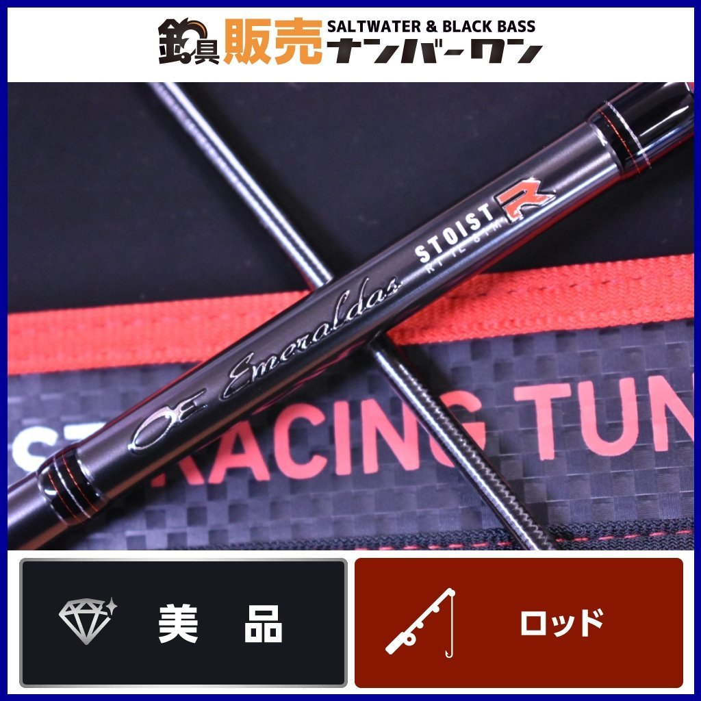 Yahoo!オークション - 【美品 】ダイワ エメラルダス ストイスト Yahoo!オークション - 【美品 】ダイワ エメラルダス ストイスト