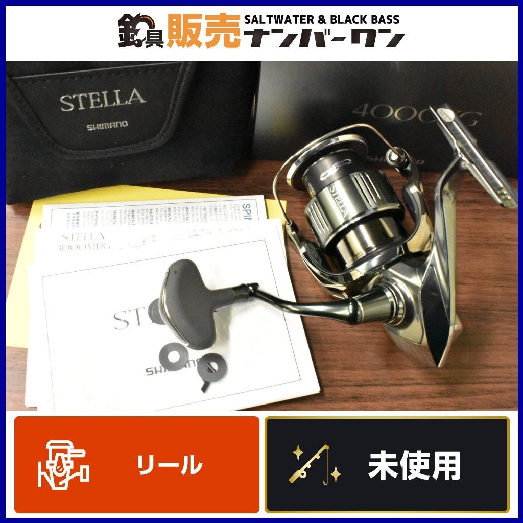 未使用品☆】シマノ 22 ステラ 4000XG SHIMANO STELLA シーバス ライト