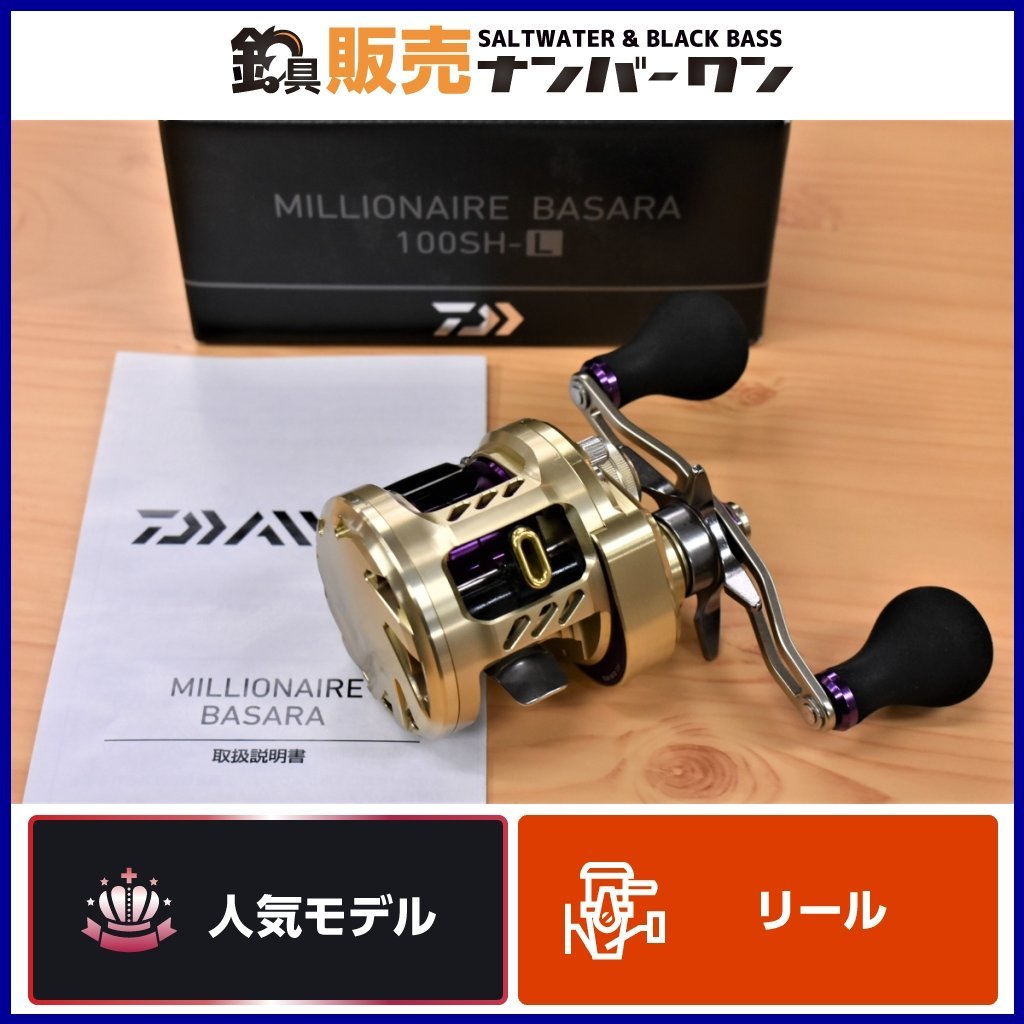 ヤフオク! - 【人気モデル】ダイワ ミリオネア バサラ 100SH-L