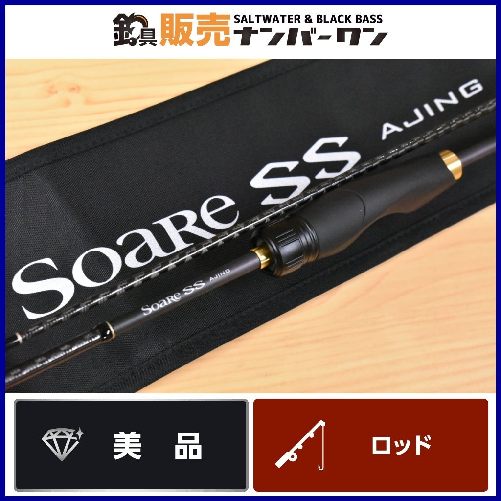 使用僅か美品 シマノ 22 ソアレ SS アジング S60SUL-S SHIMANO Soare