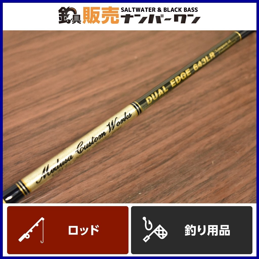 激安セール MCワークス DUAL EDGE 602LR ジギングロッド blog