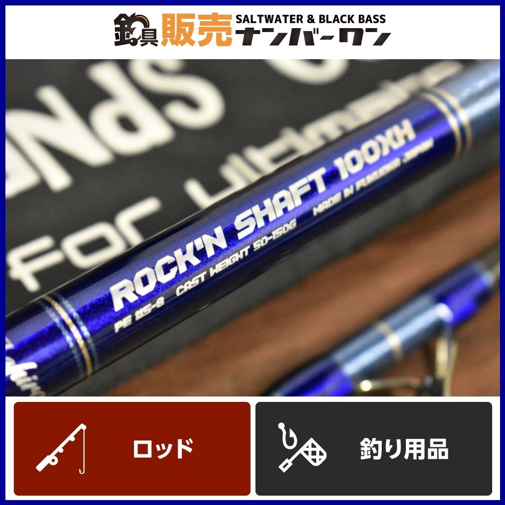 Yahoo!オークション - 【良品 】フルハンズ ロッキンシャフト Yahoo!オークション - 【良品 】フルハンズ ロッキンシャフト