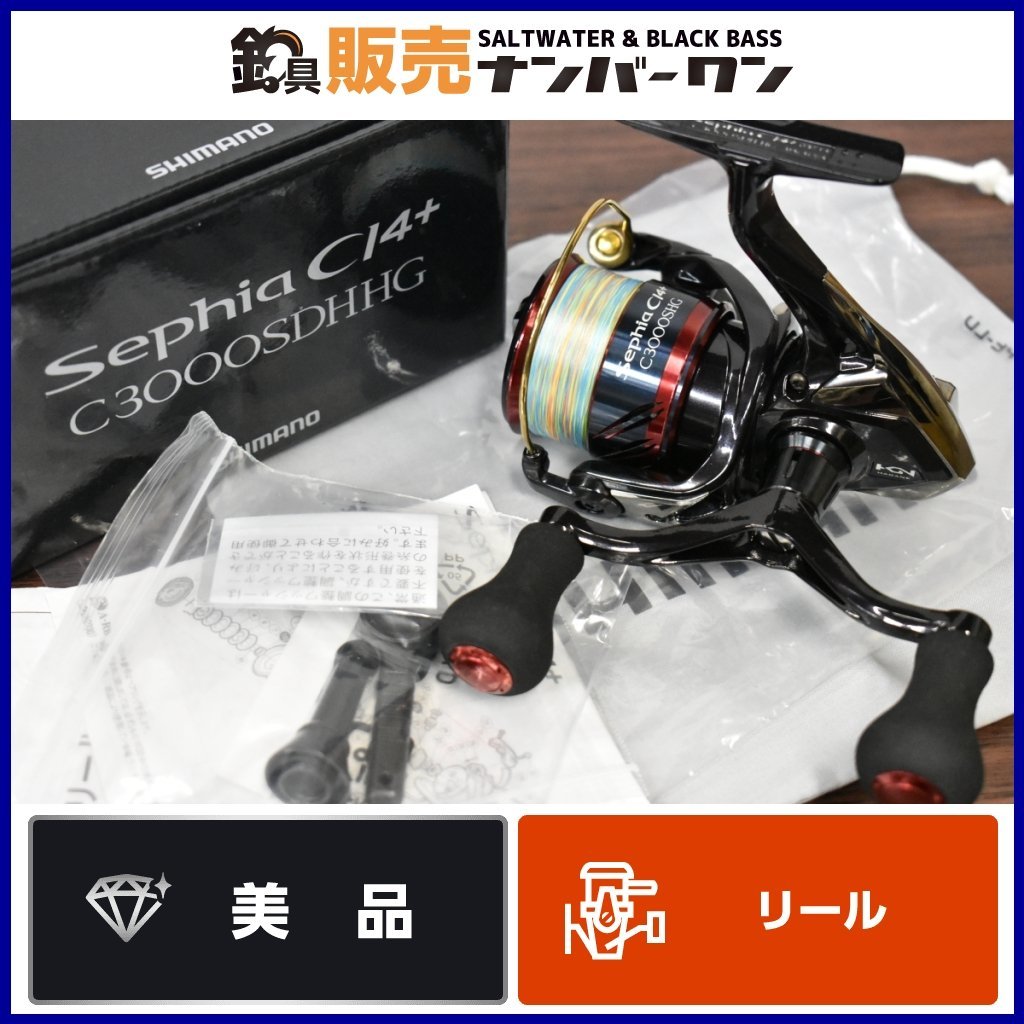 1スタ シマノ 17 セフィア CI4+ C3000SDHHG SHIMANO Sephia エギング 