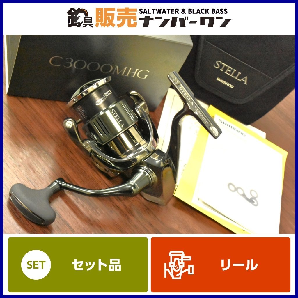 期間限定値下げ！ 22 ステラ C3000MHG 新品未使用品 対策青シール品-