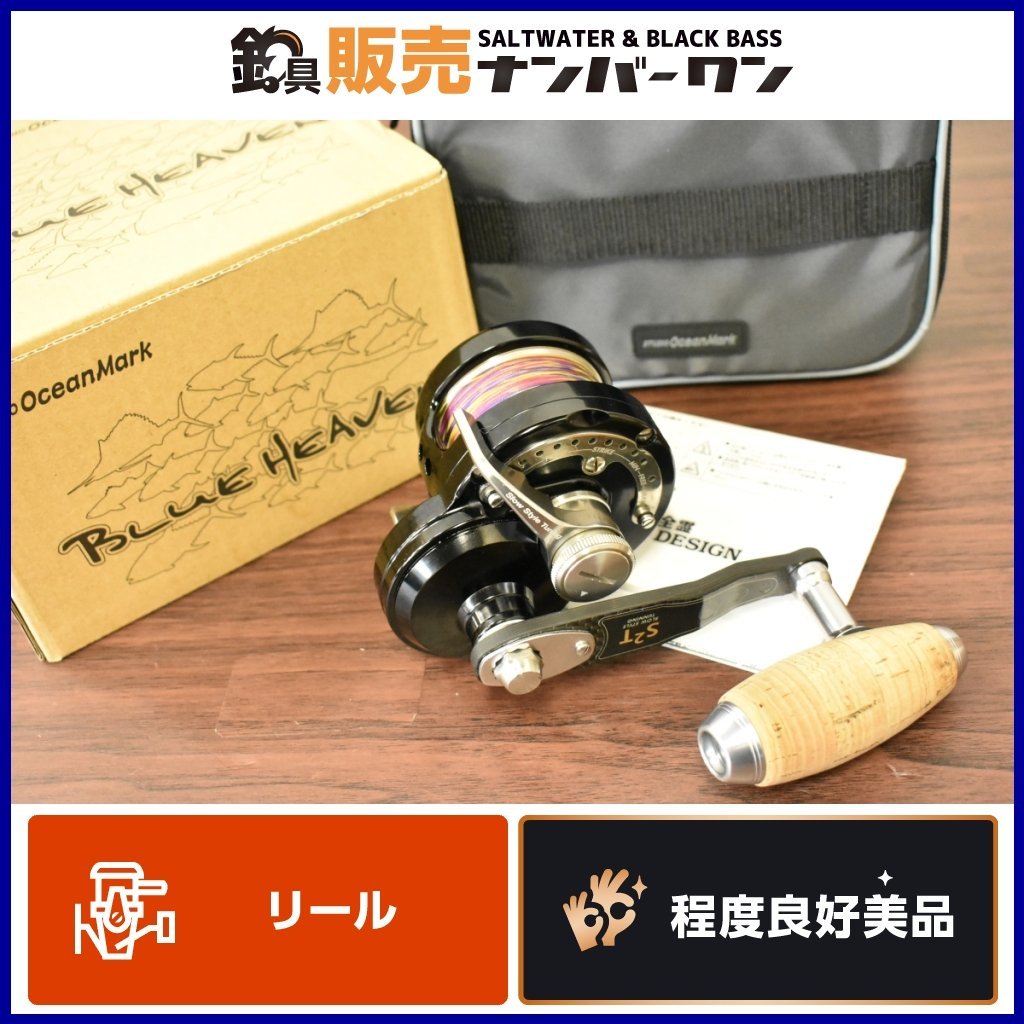 スタジオ オーシャンマーク ブルーヘブン L50Pw L S2T-BD 左巻き太田