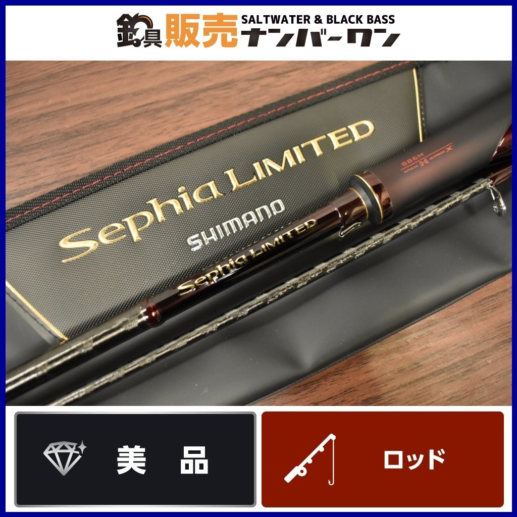 こちらの 【極上美品☆】シマノ セフィア リミテッド S86M SHIMANO