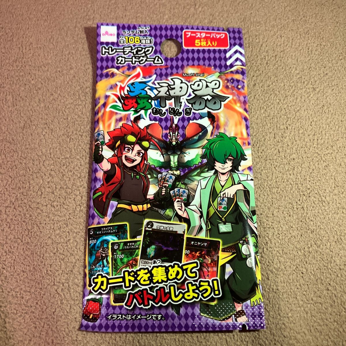 蟲神器 全カード+プロモカード2種(各2枚) フルコンプリート 蟲神器 全カード+プロモカード2種(各2枚) フルコンプリート
