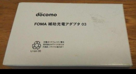 NTTドコモ FOMA 補助充電アダプタ 03 電池パック