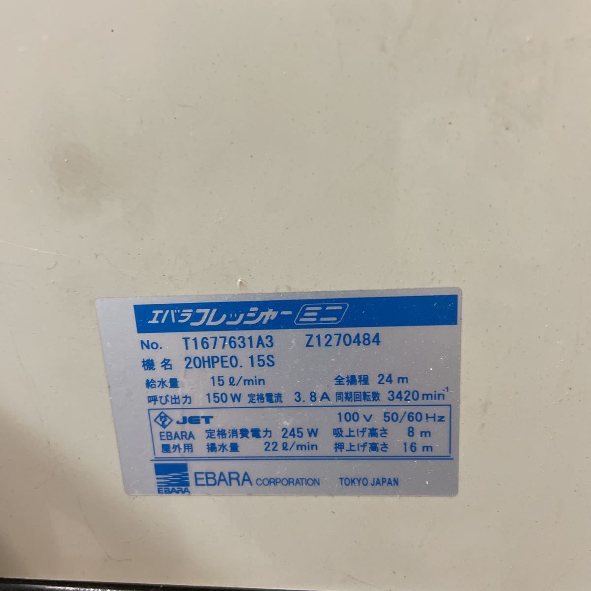 浅井戸用インバーターポンプ HPE型 150W 単相100Vエバラ EBARA フレッシャーミニ 長野市直接引取り大歓迎 電動工具 | kuchniapolska.by