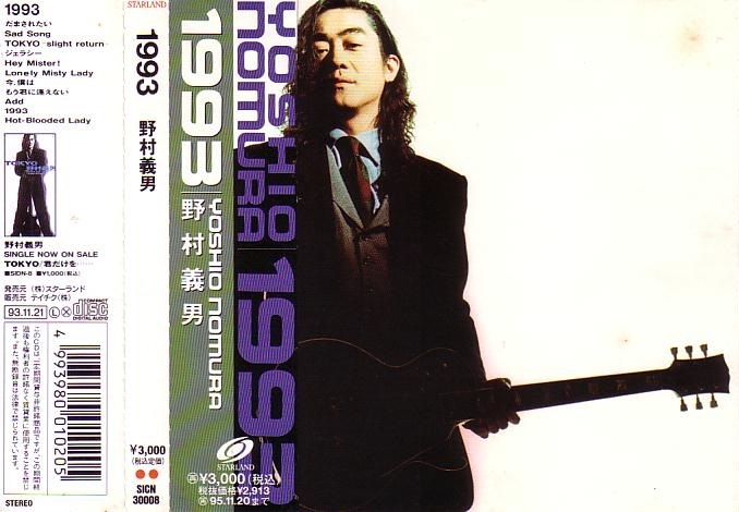 ☆野村義男☆1993☆超貴重盤☆帯あり☆廃盤・入手困難☆|代購幫