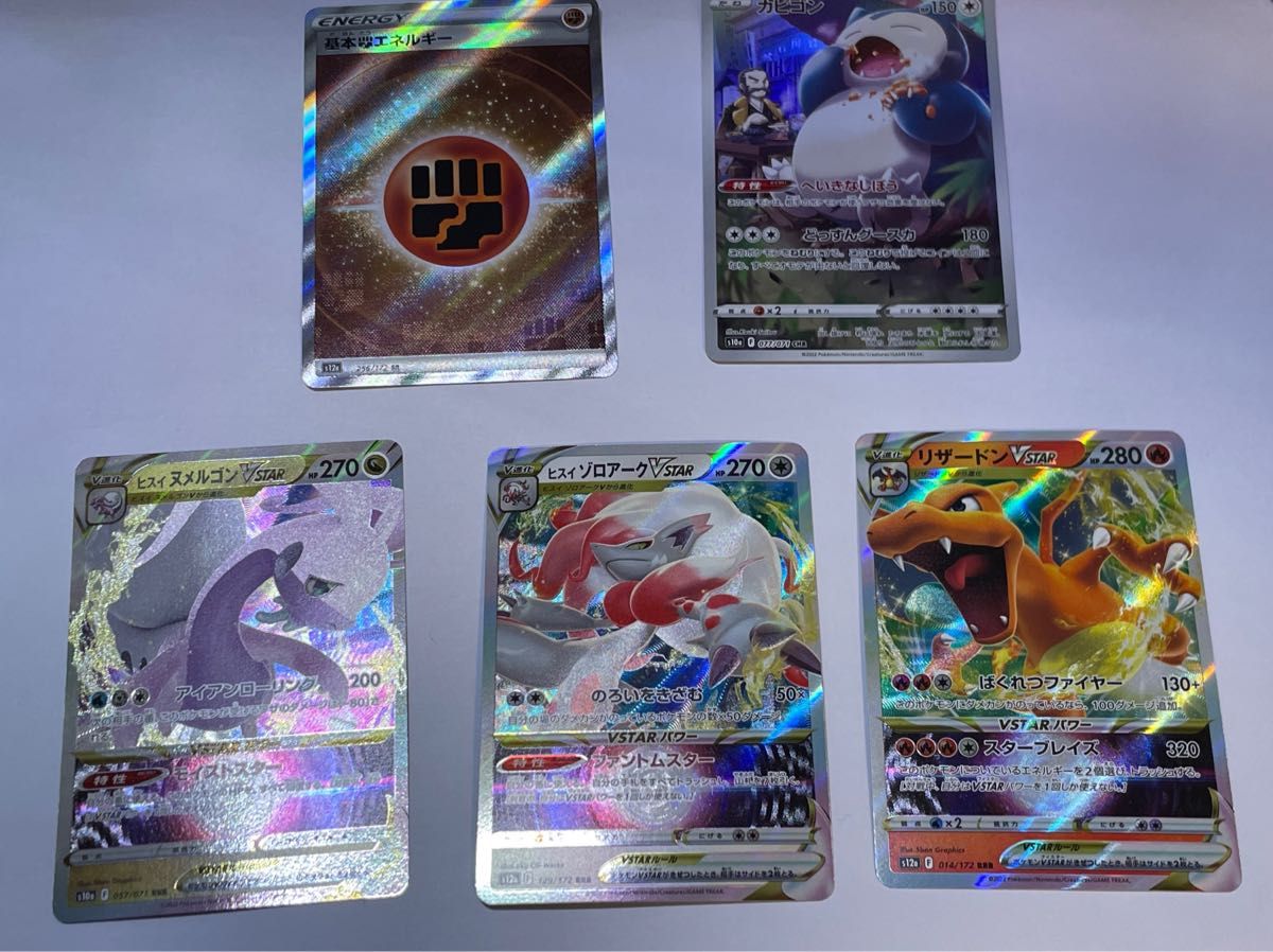 SAR リーフィア VSTAR おまけ付き ポケモンカード ポケカ RRR AR SAR リーフィア VSTAR おまけ付き ポケモンカード ポケカ RRR AR