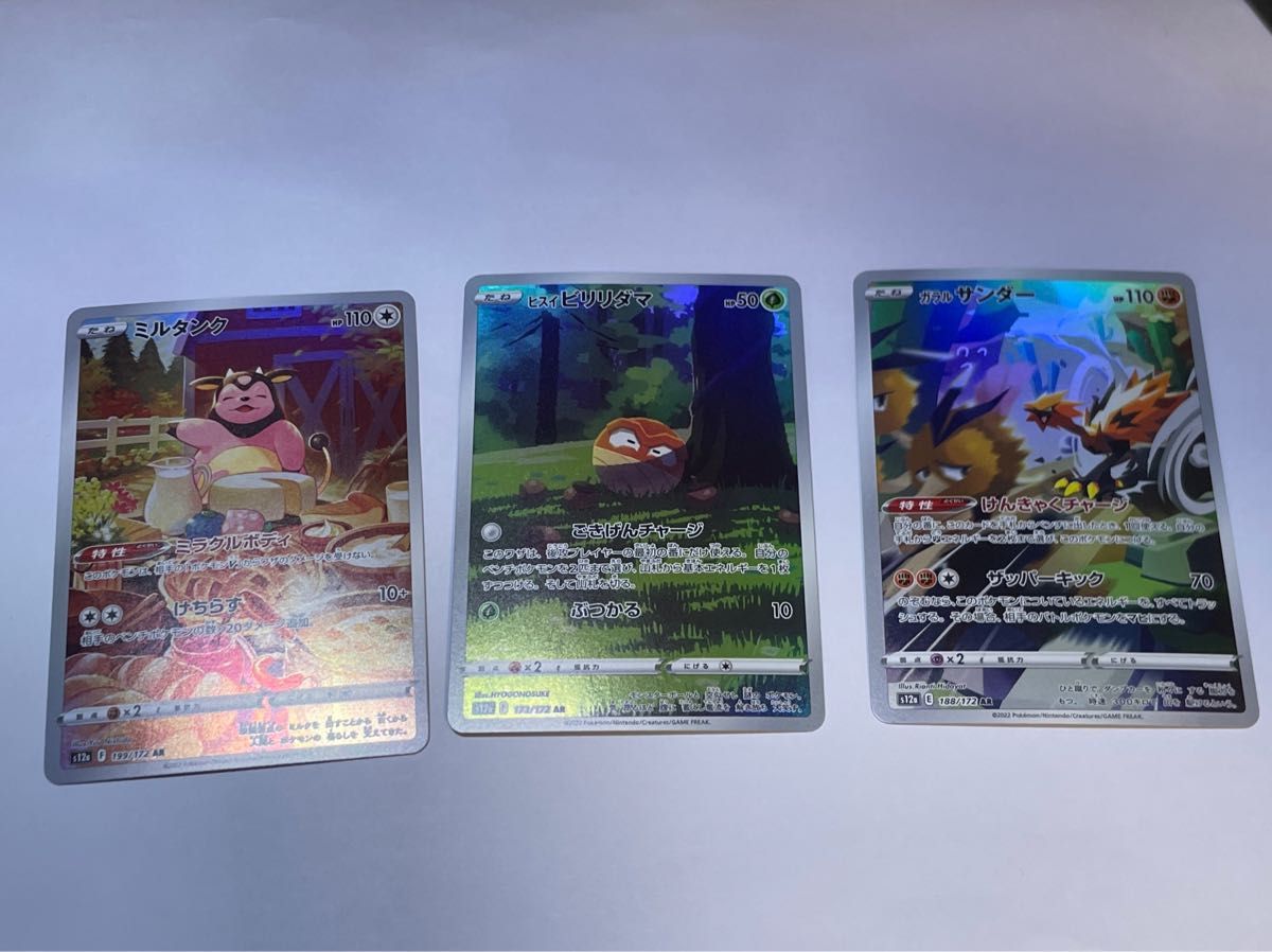 SAR リーフィア VSTAR おまけ付き ポケモンカード ポケカ RRR AR SAR リーフィア VSTAR おまけ付き ポケモンカード ポケカ RRR AR