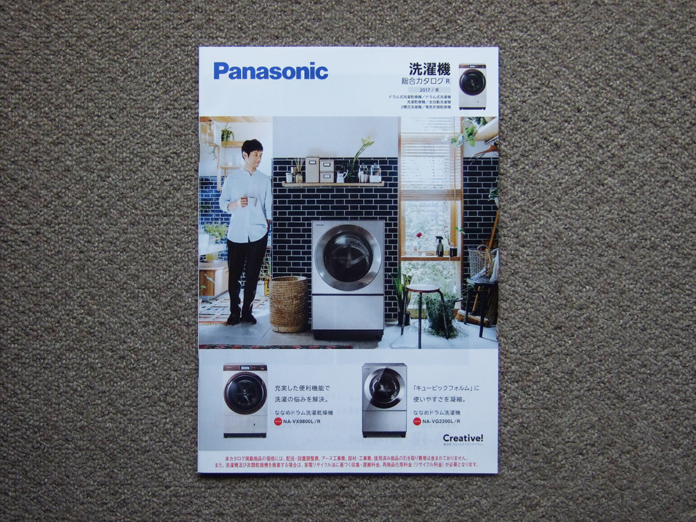 Yahoo!オークション - 【カタログのみ】Panasonic 洗濯機 Yahoo!オークション - 【カタログのみ】Panasonic 洗濯機
