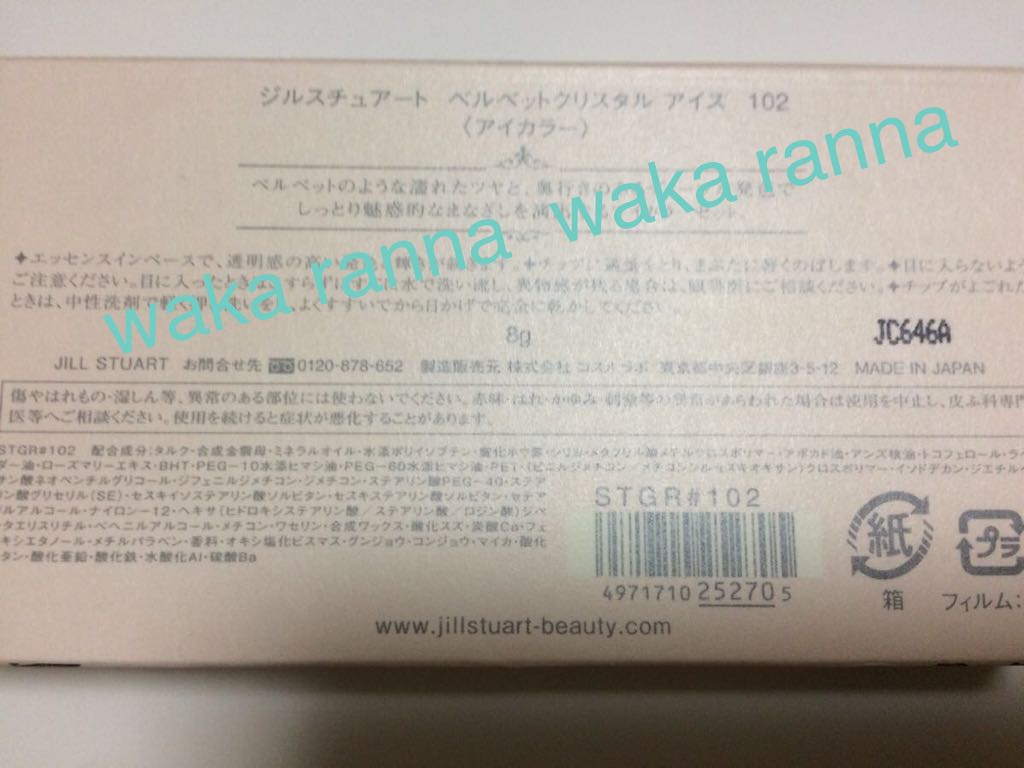 箱の裏面表示