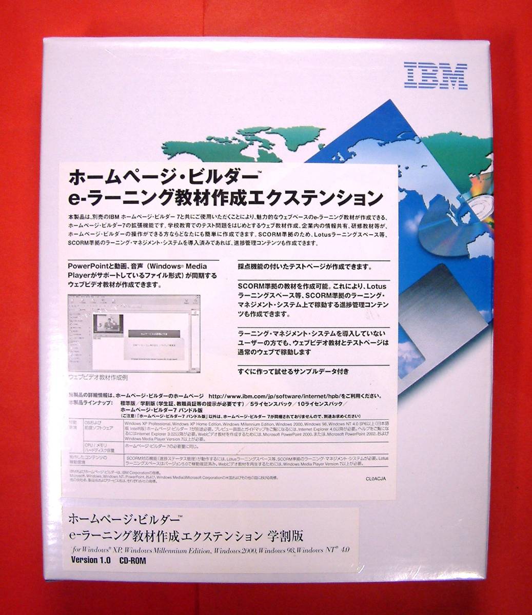 3059】IBM ホームページ・ビルダー用拡張ソフト eラーニング教材 3059】IBM ホームページ・ビルダー用拡張ソフト eラーニング教材