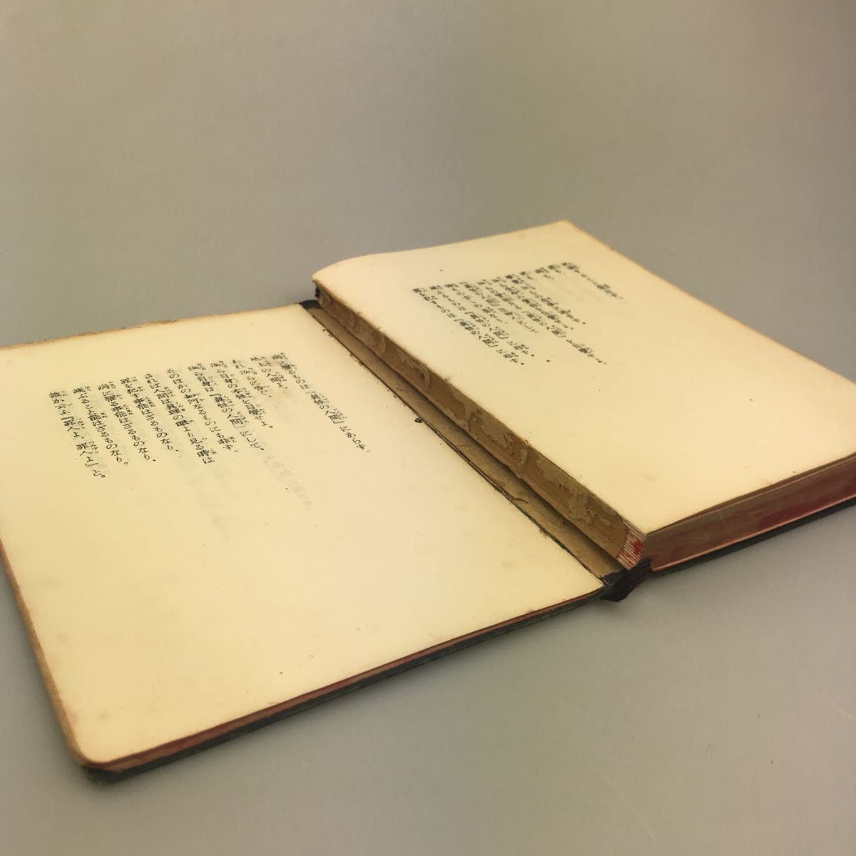 送料無料】古書 甘露の法雨 講義 生長の家 谷口雅春 世界聖典 送料無料】古書 甘露の法雨 講義 生長の家 谷口雅春 世界聖典