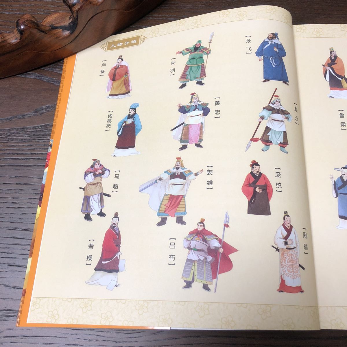 中国古典小説】明代 羅貫中 三国演義 ピンイン簡単版・図付 中国 中国古典小説】明代 羅貫中 三国演義 ピンイン簡単版・図付 中国