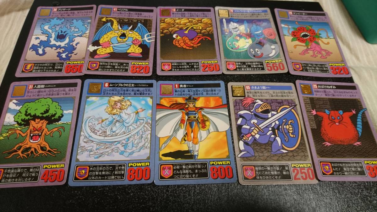 ドラゴンクエストカード(1994 株式会社バンダイ エニックス ドラゴンクエストカード(1994 株式会社バンダイ エニックス