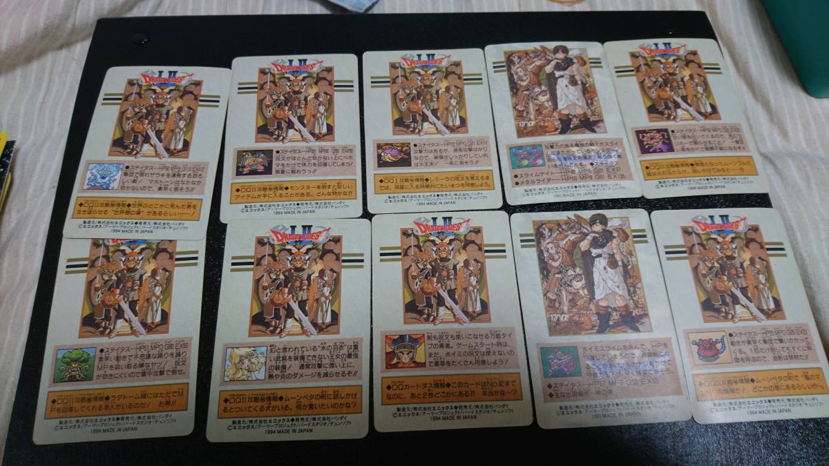 ドラゴンクエストカード(1994 株式会社バンダイ エニックス ドラゴンクエストカード(1994 株式会社バンダイ エニックス