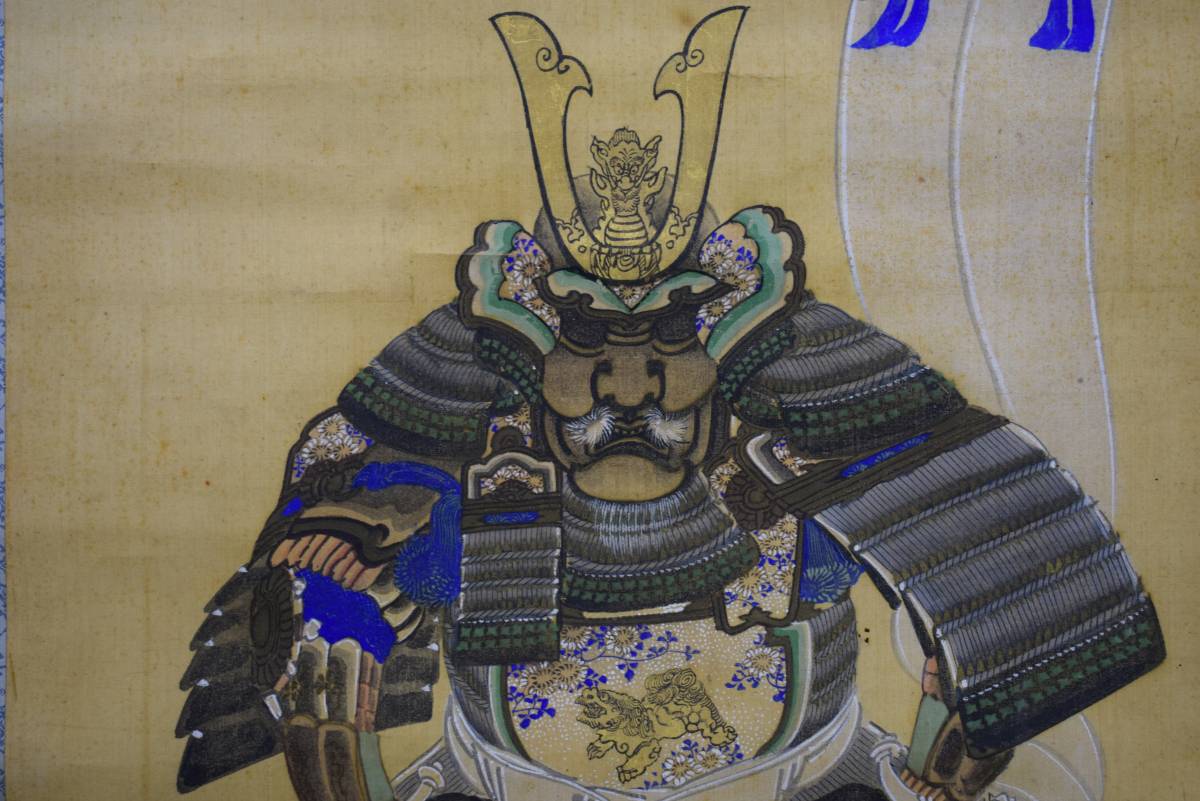 真作/南嶺/具足図/甲冑画/布袋屋掛軸HE-410 真作】//南嶺/具足図/甲冑画/布袋屋掛軸HE-410