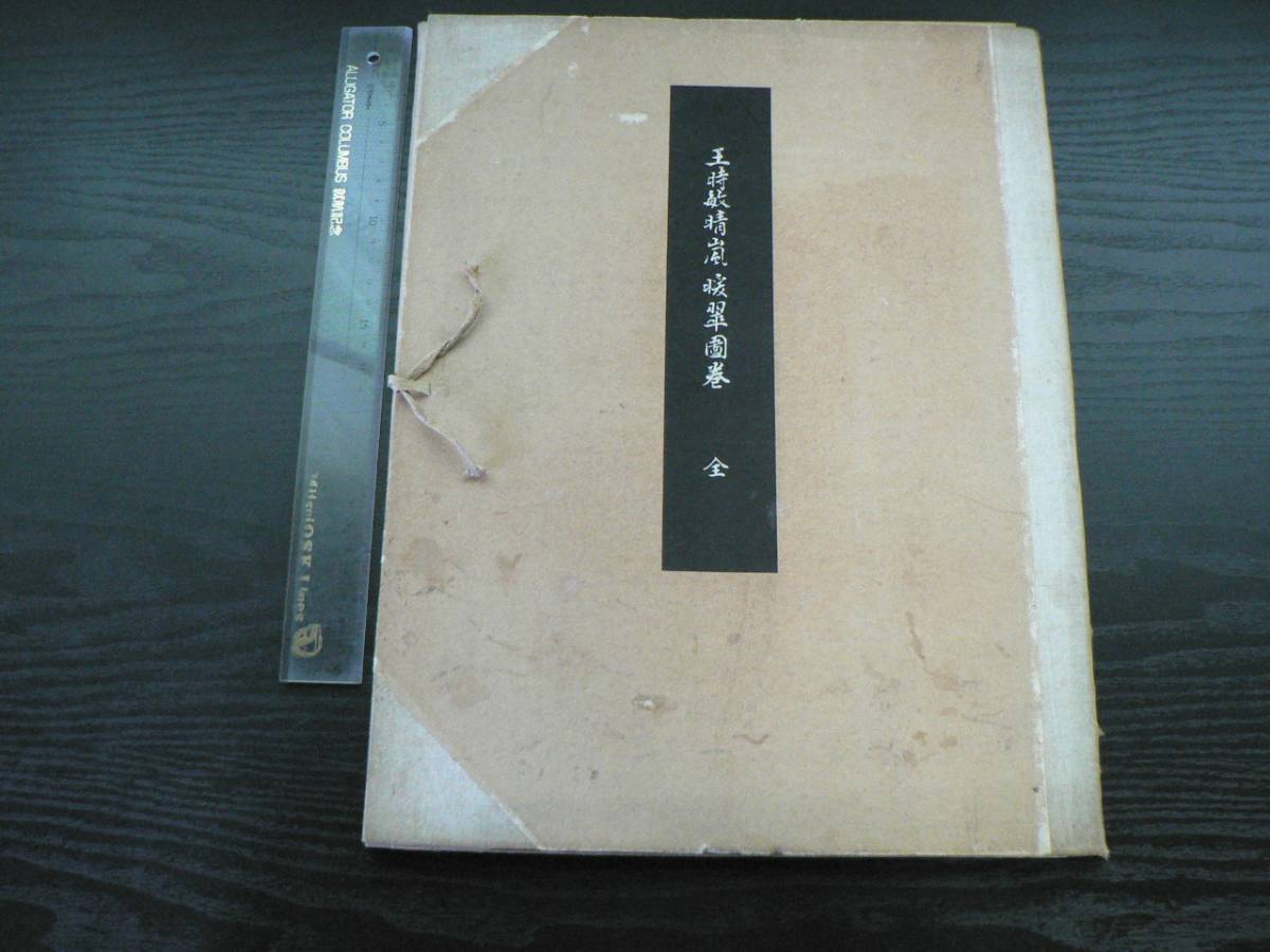【SALE/37%OFF】 識別カ】☆ まとめ落札歓迎 次第からキリまでの謡ひ方 古書 ☆ その他