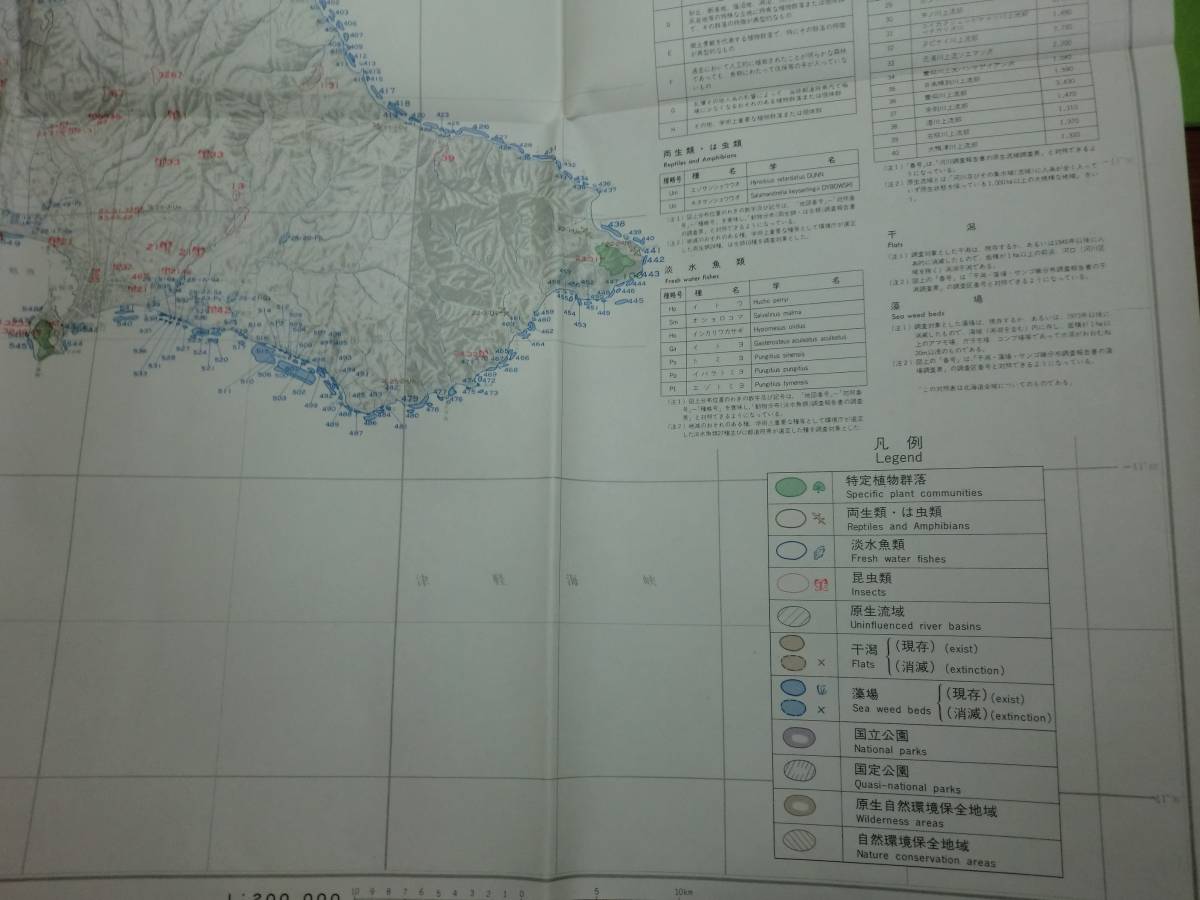 180214v02☆ky 希少資料 非売品 第2回自然環境保全基礎調査 180214v02☆ky 希少資料 非売品 第2回自然環境保全基礎調査