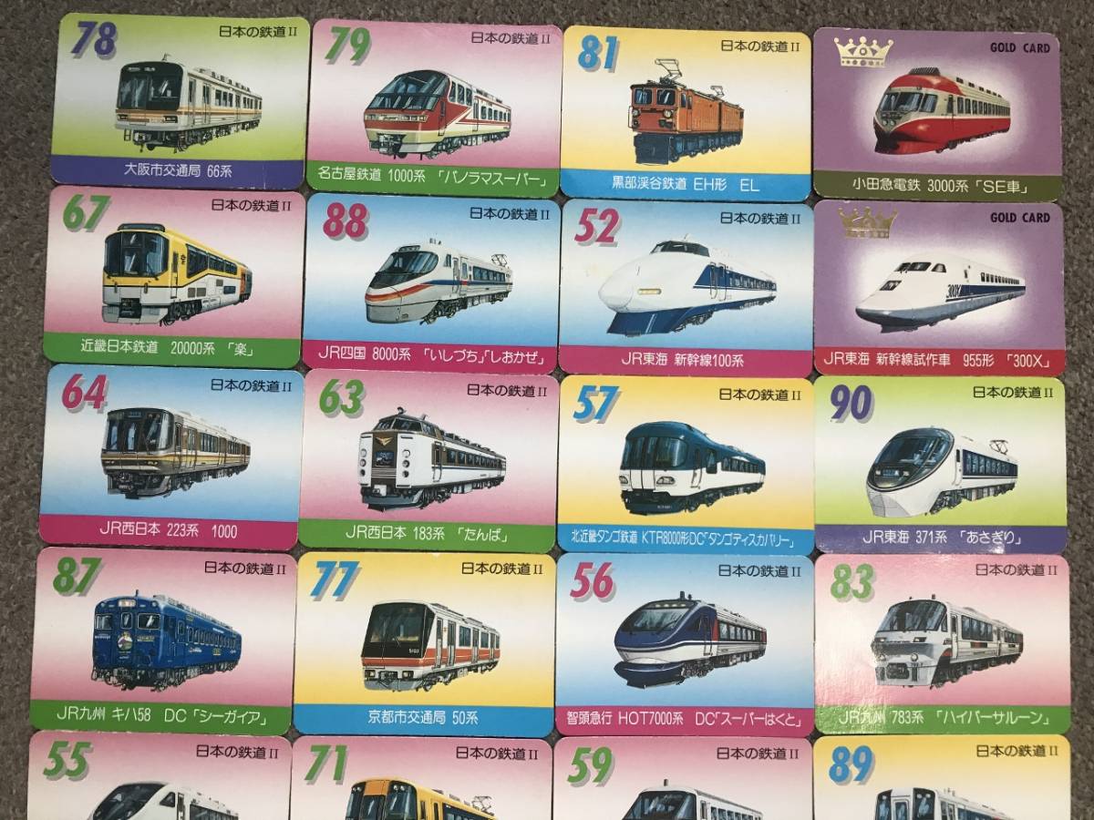 Yahoo!オークション - 送料無料 日本の鉄道Ⅱ【まとめ大量 Yahoo!オークション - 送料無料 日本の鉄道Ⅱ【まとめ大量