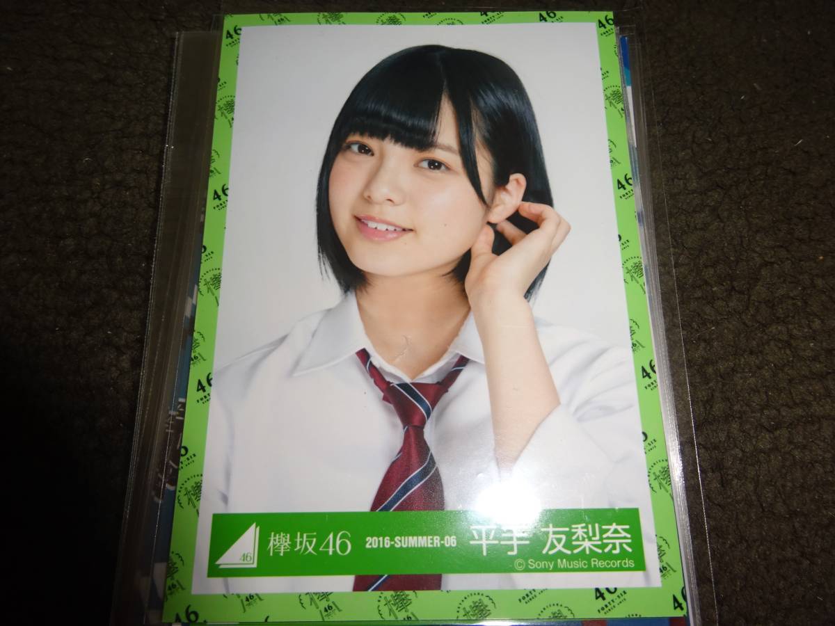 Yahoo!オークション - 欅坂46 生写真 平手友梨奈 まとめ 71枚 欅 Yahoo!オークション - 欅坂46 生写真 平手友梨奈 まとめ 71枚 欅