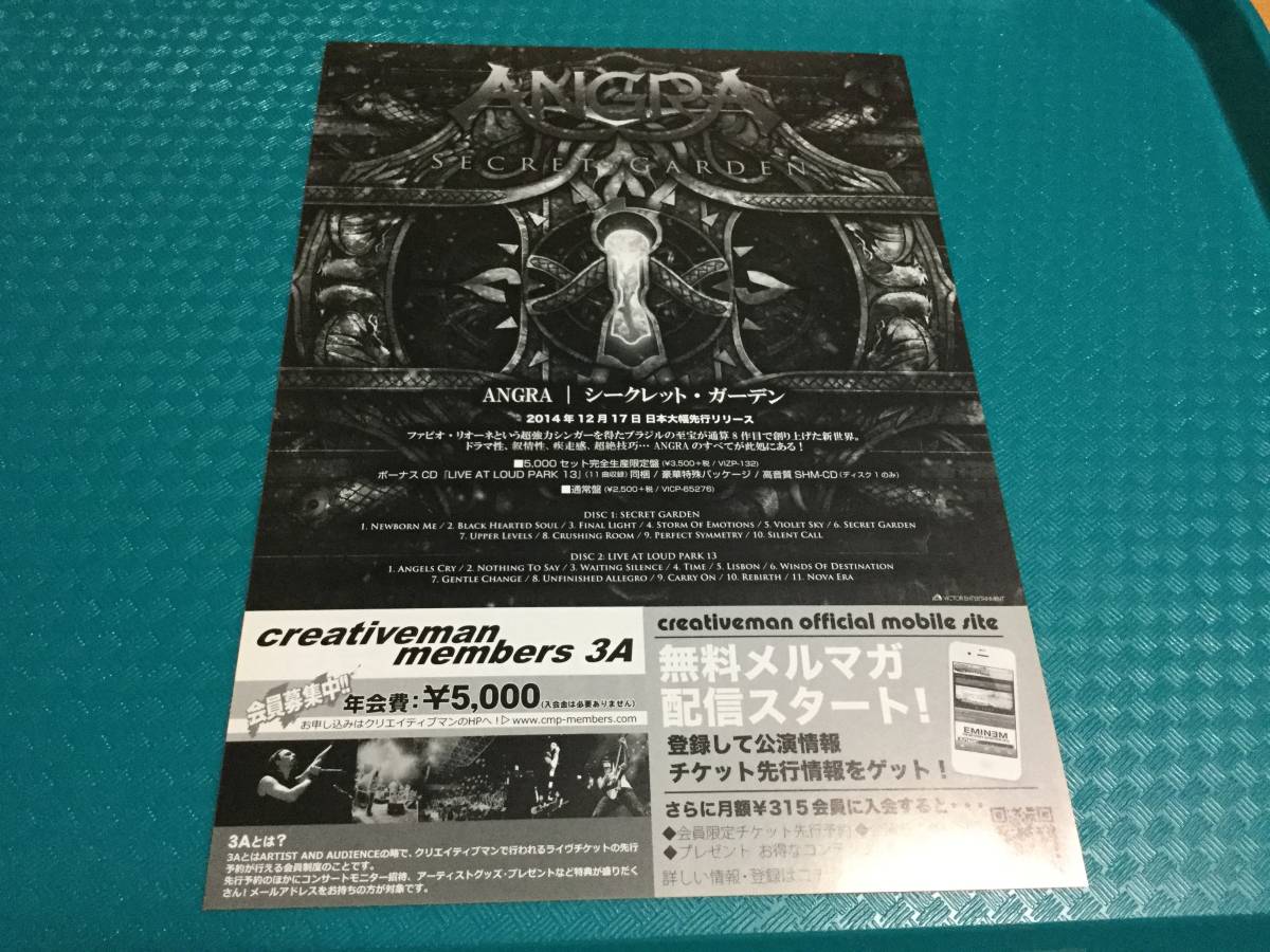 ANGRA Anne gla. день .. рекламная листовка 2 вид * быстрое решение JAPAN TOUR & шторы *ga-ti Anne 2007 год . день ..+2015 год . день ..Blind Guardian