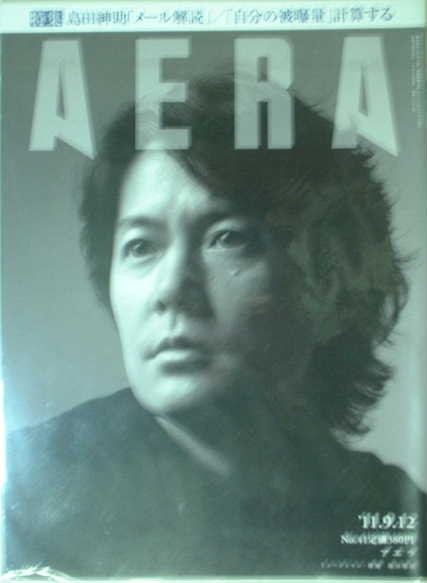 AERA 2011 year No.41 musician *. super Fukuyama Masaharu 