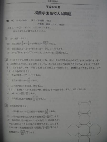 東京学参 桐蔭学園高等学校 最近5年間 19年度用 高校別入試問題 東京学参 桐蔭学園高等学校 最近5年間 19年度用 高校別入試問題